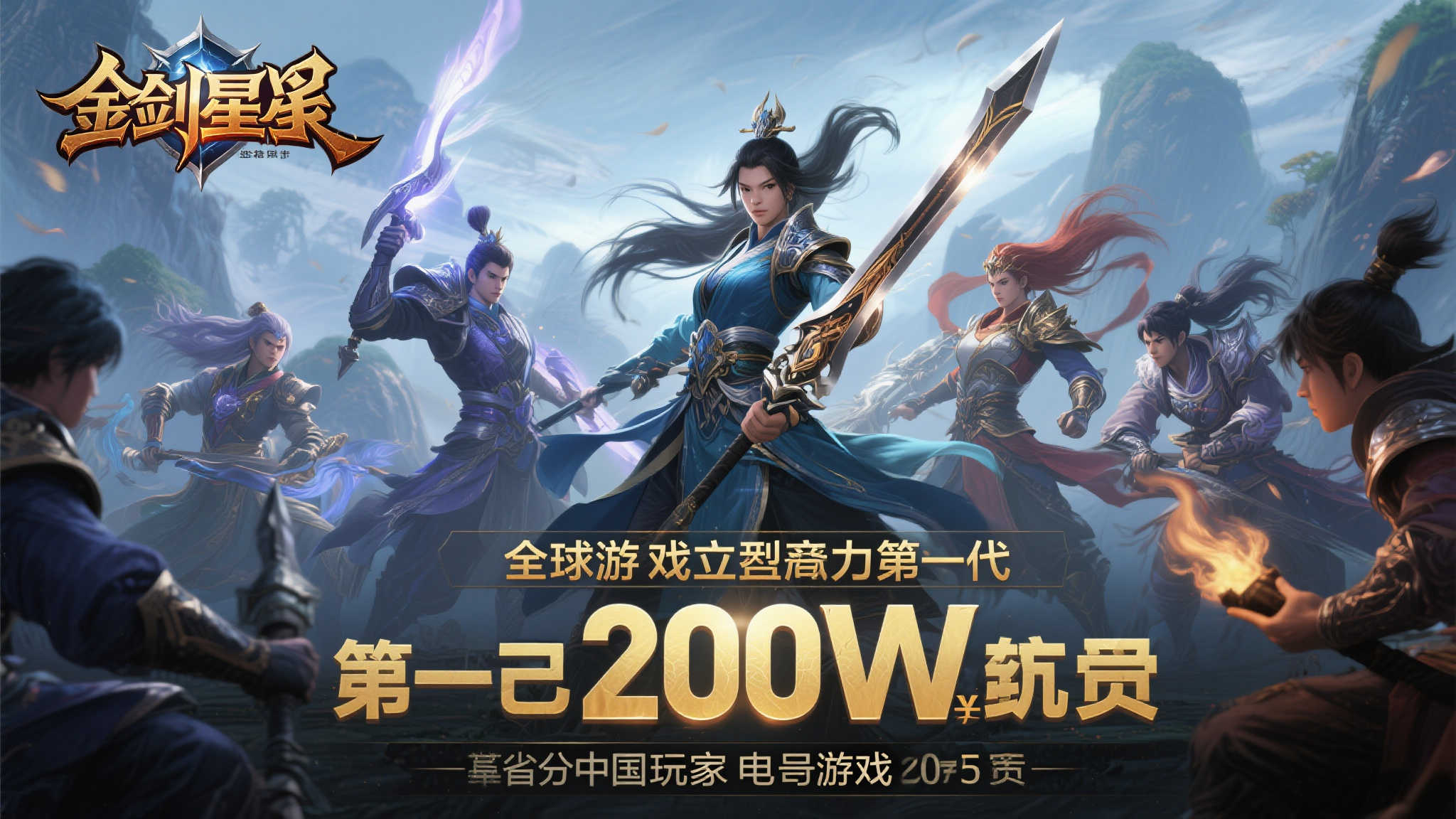 《剑星》PC版热销200万！中国玩家成最大功臣