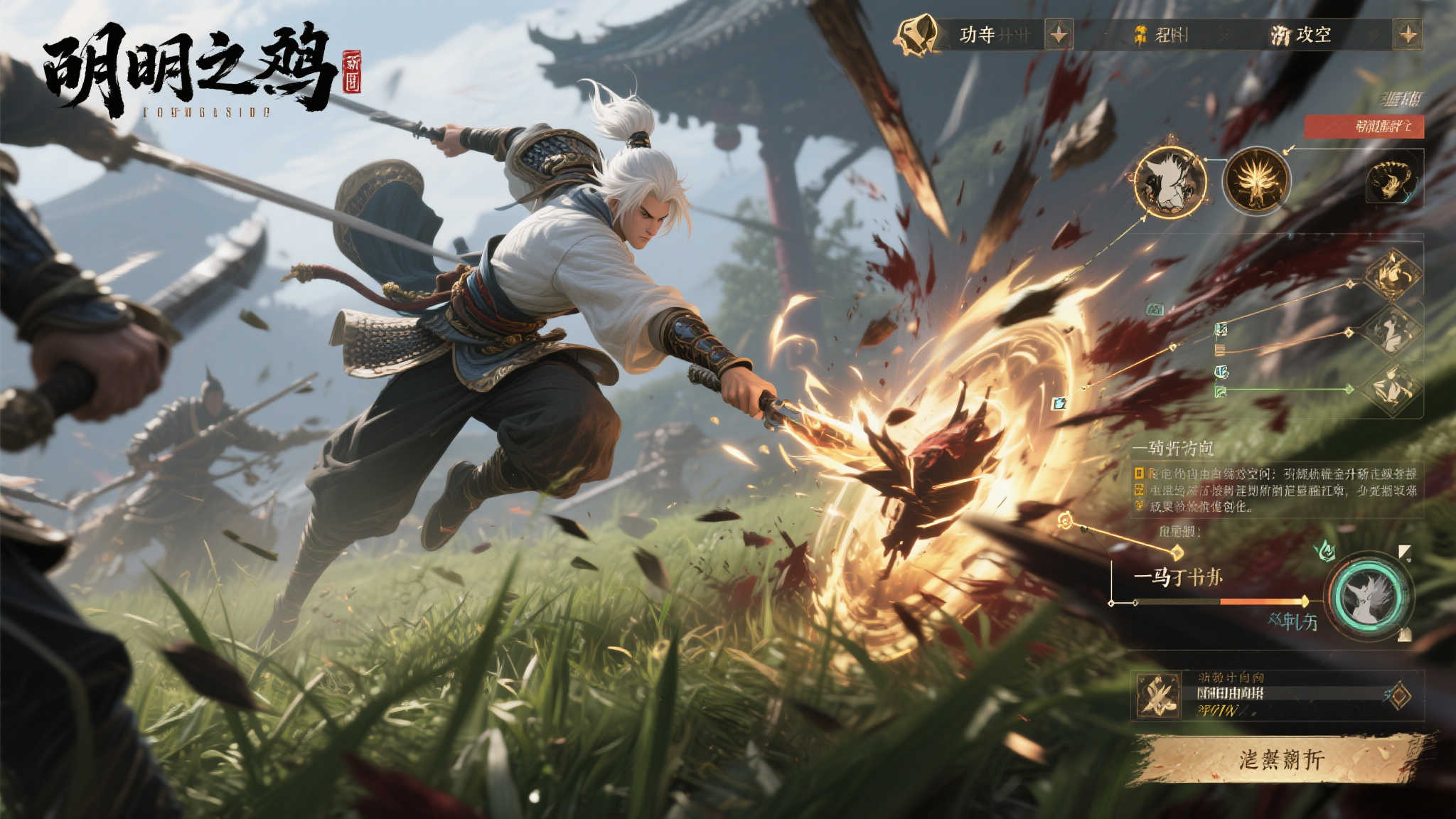 《明末：渊虚之羽》全新截图：白毛女主手握战斧砍怪！